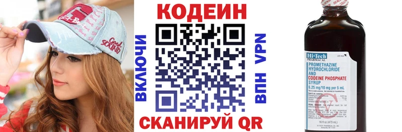 где продают   Туран  Кодеин напиток Lean (лин) 