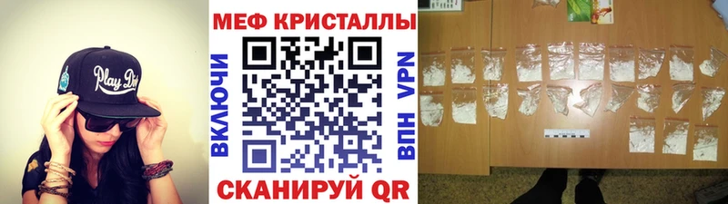 МЕФ кристаллы  как найти   Туран 
